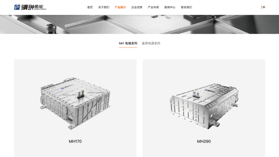 @所有人，骥翀氢能官网正式上线啦！(图6)