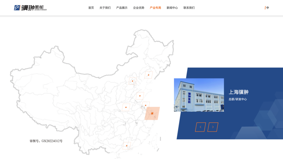 @所有人，骥翀氢能官网正式上线啦！(图8)